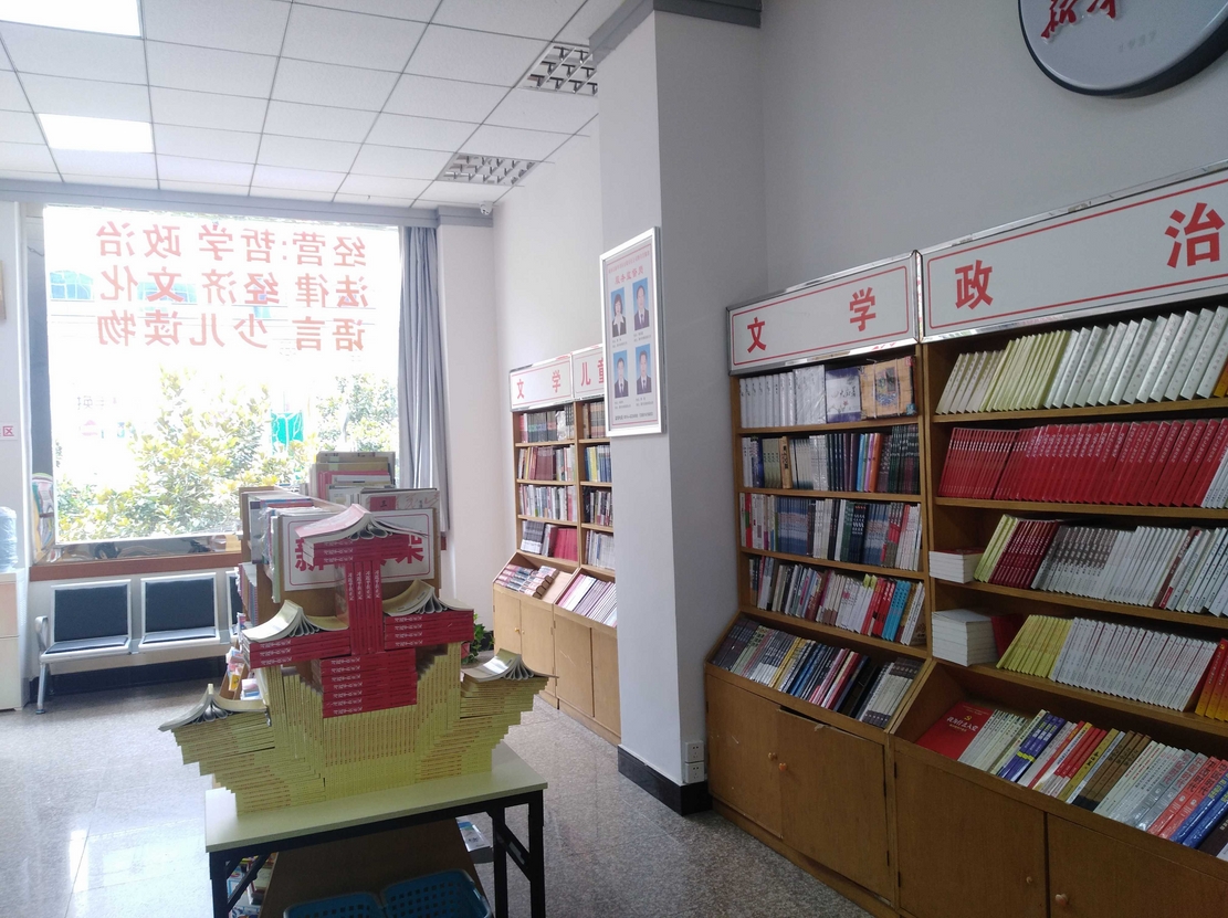 新华图书社.jpg